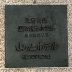 88968740 - 山の上ホテル