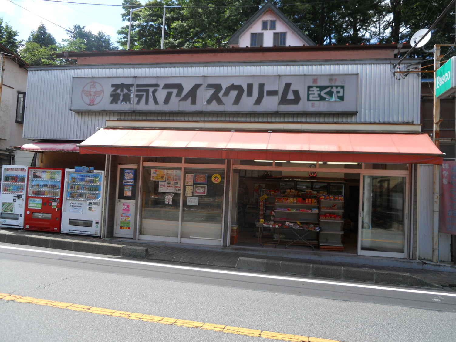 きくや name=