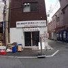 神保町食肉センター 赤羽店