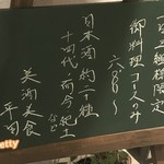 美酒美食 平田 - 