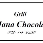 Grill Hana Chocolat - 