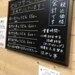 うどん屋 はやし亭 - 