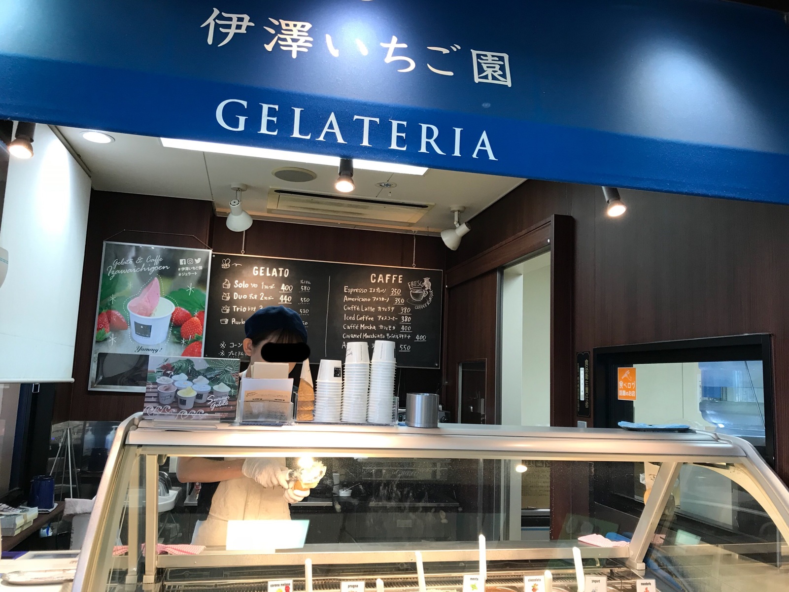 ジェラテリア 伊澤いちご園 name=