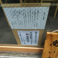 日本橋兜町 久治 - 