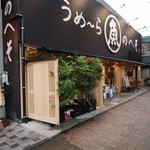 すし・魚処 のへそ  - 静岡駅直近のお店