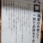 宇ち多゛ - お店の約束事！！