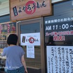 久留米ラーメン 三代目よかろうもん - 入り口