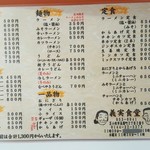 義実食堂 - メニュー Ａ４の半分ｗ　でも見やすい♪　父さん母さんのイラストがいいね♪