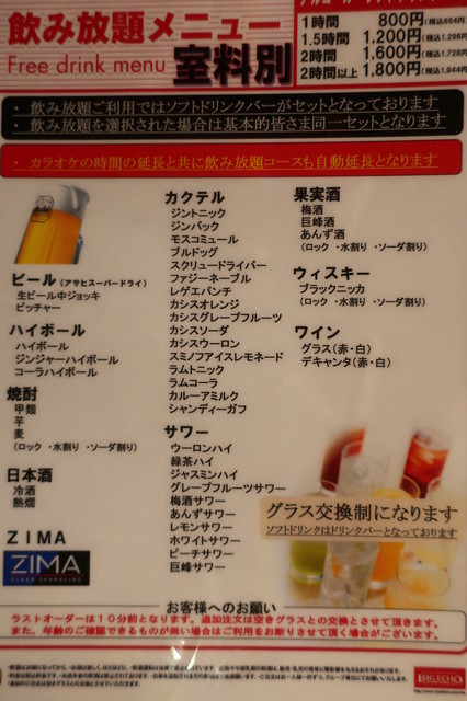 メニュー写真 カラオケ ビッグエコー 湘南台駅前西口店 湘南台 その他 食べログ