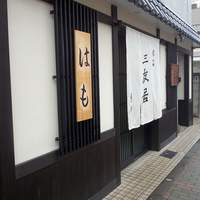 三友居 高輪店 - 