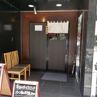 築地 いま津 - 
