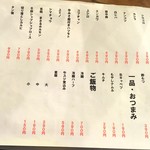 ホルモンまさる  - 