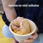 木かげのカフェ - 十勝フロマージュのチョコジェラート