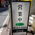 Kohi Kan - 