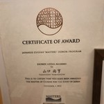 すし処 めくみ - 