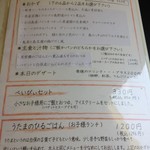 旬家ばんちゃん - 