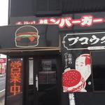 ブコウスキー - ♪昼時は行列必至...