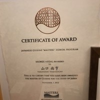 すし処 めくみ - 