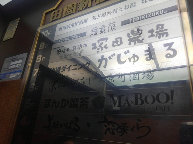 京のおもてなし 新宿 和食 その他 食べログ 京のおもてなし 新宿 和食 その他 食べログ