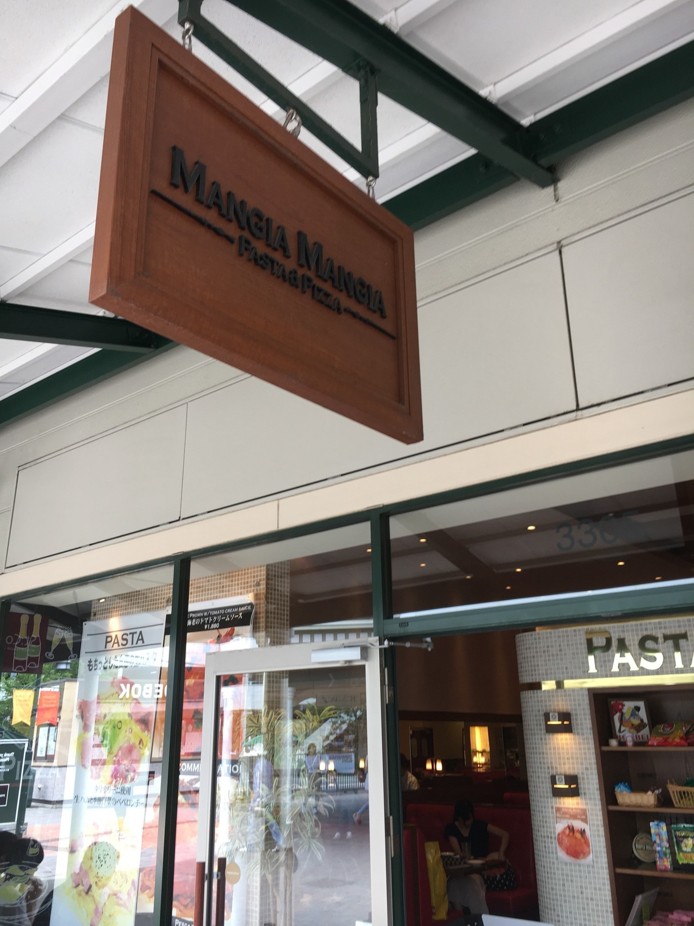 マンジャ マンジャ 御殿場プレミアムアウトレット店 name=