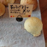 パンの店ベルツ - 