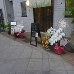 高田屋旭店 - 