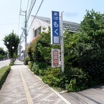 もく - 