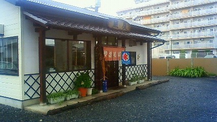 蔵屋 name=
