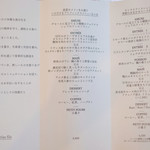 ラトラスフィス - メニュー