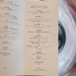 ラトラスフィス - メニュー