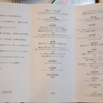 ラトラスフィス - メニュー