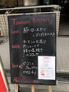 Tawawa Kitchen - 