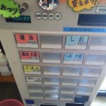 ラーメン ふくや - 券売機・メニュー