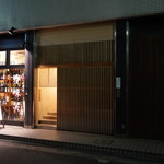 寿司処 しん - 物凄く目立たないです(^_^;)