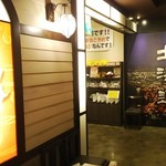 Hokkaido - 店舗入口
