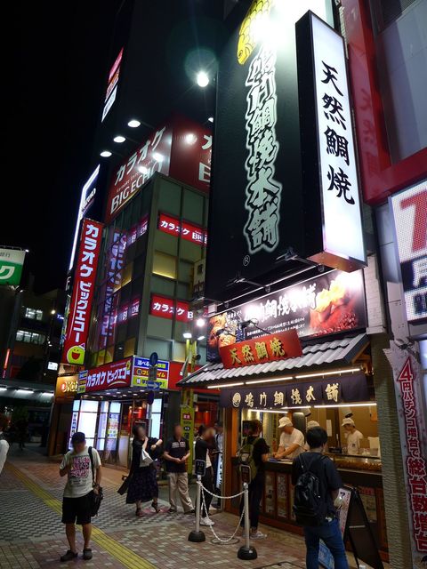 鳴門鯛焼本舗 蒲田駅前店>