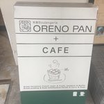 ORENO PAN okumura - 