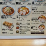 らーめんや天金 - 