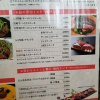 肉や大善 大名古屋ビルヂング店 - 