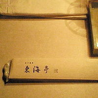 松阪牛炭火焼肉 東海亭 - 落ち着いた雰囲気の店内。