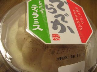 豆腐 豆乳スイーツをテイクアウト By 愛生睦美 とうふや豆蔵 大曽根店 とうふやまめぞう 大曽根 豆腐料理 湯葉料理 食べログ