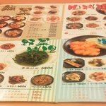 四川料理　長楽 - 