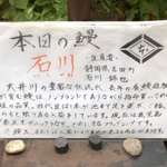 鰻はし本 - 本日の鰻