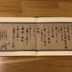 鰻はし本 - 夏期特別コースメニュー