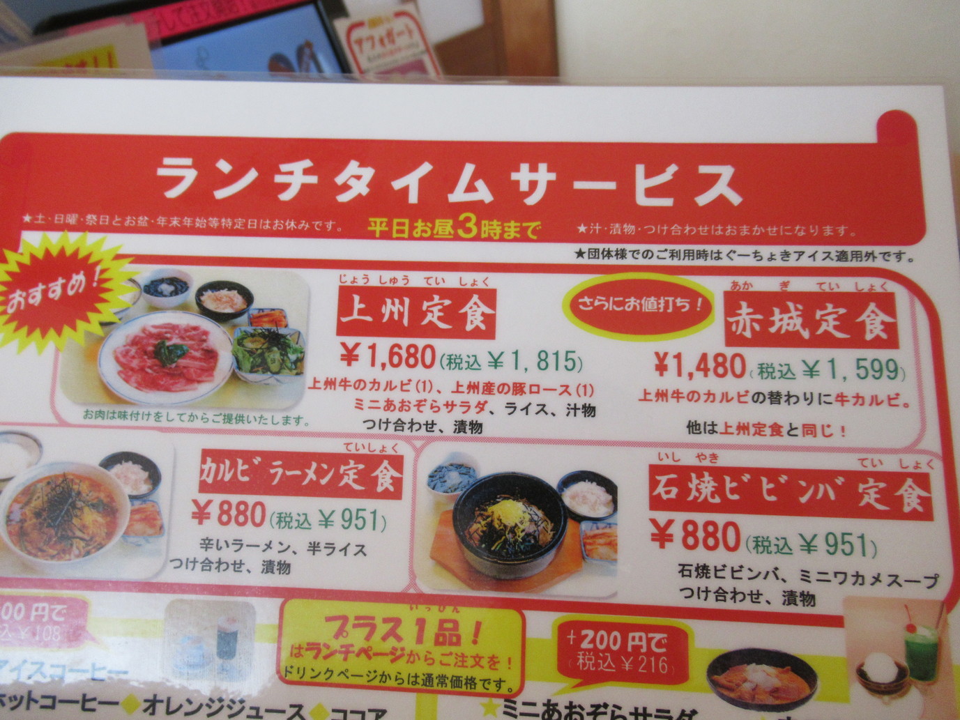 メニュー写真 あおぞら 渋川バイパス店 渋川 焼肉 食べログ メニュー写真 あおぞら 渋川バイパス店 渋川 焼肉 食べログ