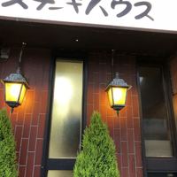 ステーキハウス キッチンリボン - 