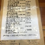 和菜旬菜 ひだまり - お昼のおしながきのメニュー