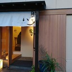 いろ だいどころや - 