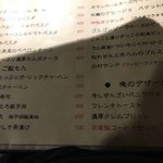 日本酒Dining 根岸 川木屋 - 