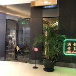 金玉满堂潮州夜宵酒楼 - 